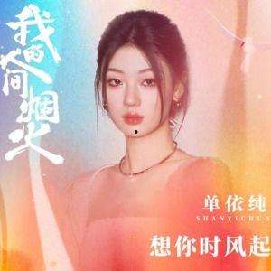 娱乐吃瓜酱我的人间烟火,跟随娱乐吃瓜酱探寻娱乐圈的酸甜苦辣