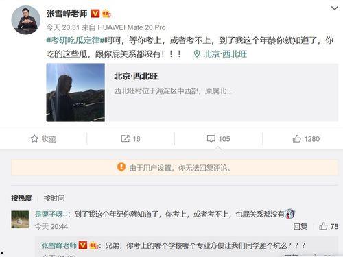 娱乐吃瓜酱考研,考研之路不再孤单